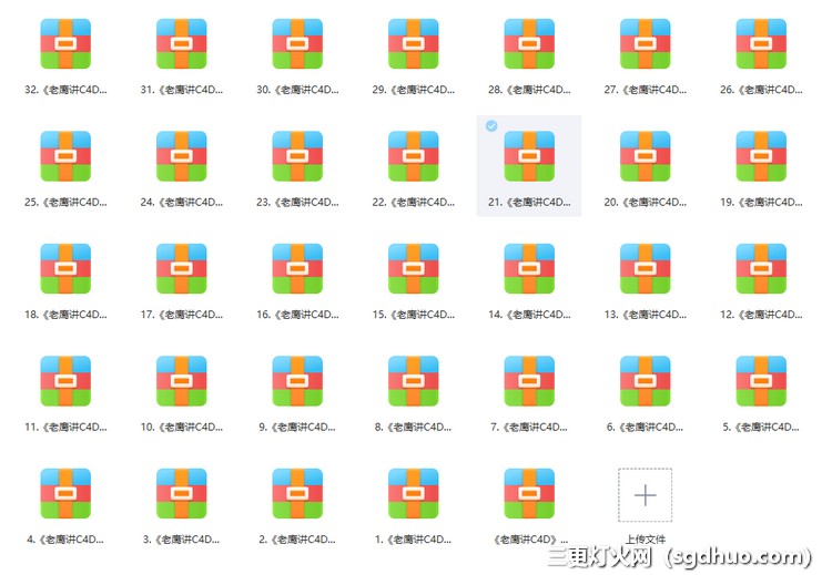 Cinema 4D（C4D）软件安装包下载