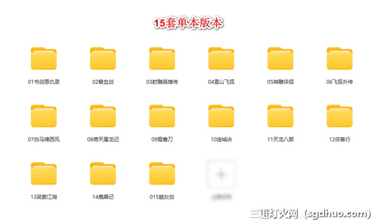 金庸小说电子书全集下载