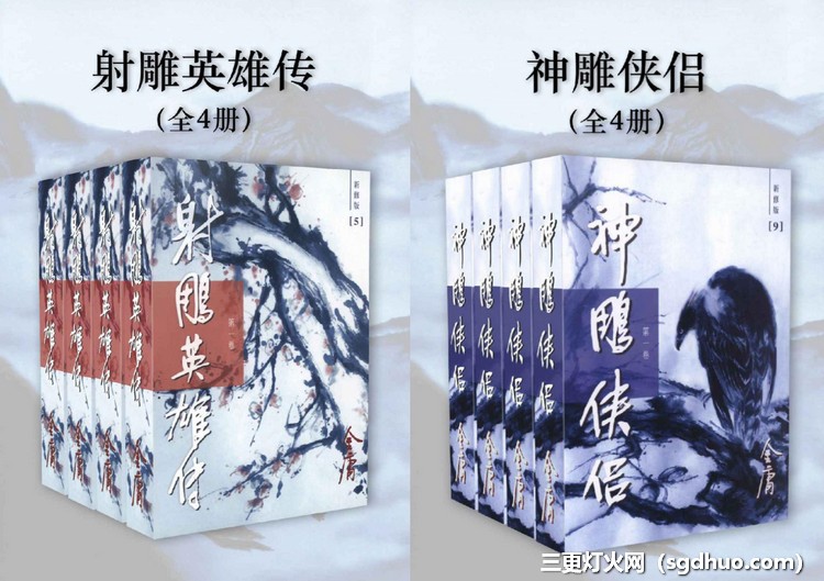 金庸小说电子书全集下载