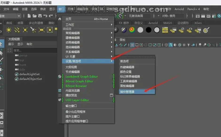 VRay6.2 for Maya 2020/2022/2023/2024安装教程