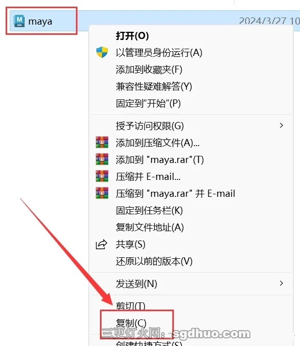 Maya 2025安装教程下载及激活补丁