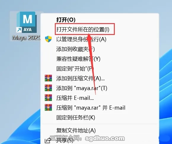 Maya 2025安装教程下载及激活补丁