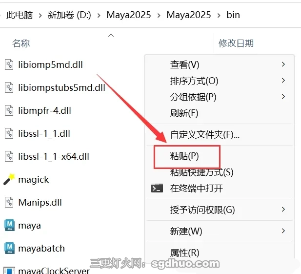 Maya 2025安装教程下载及激活补丁