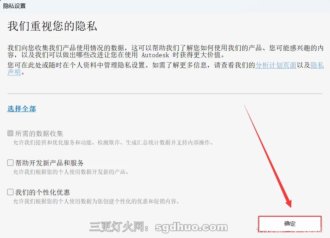 Maya 2025安装教程下载及激活补丁