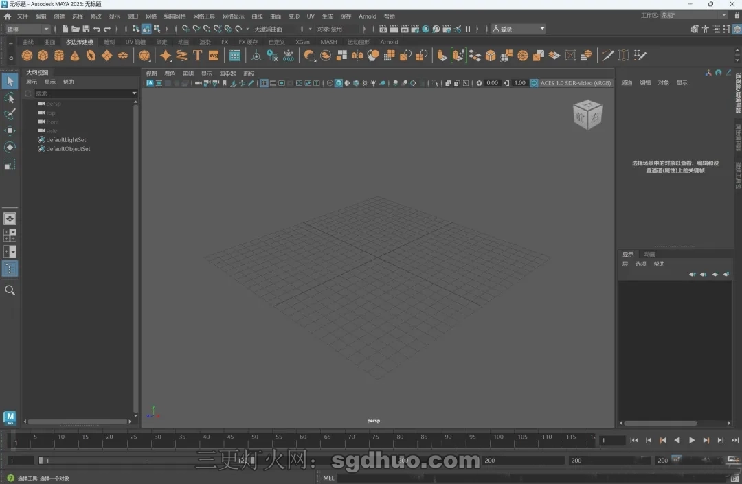 Maya 2025安装教程下载及激活补丁