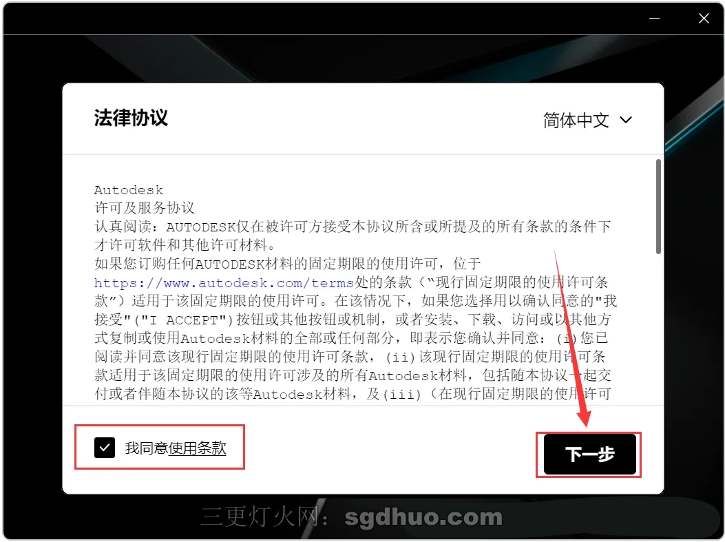 Maya 2025安装教程下载及激活补丁