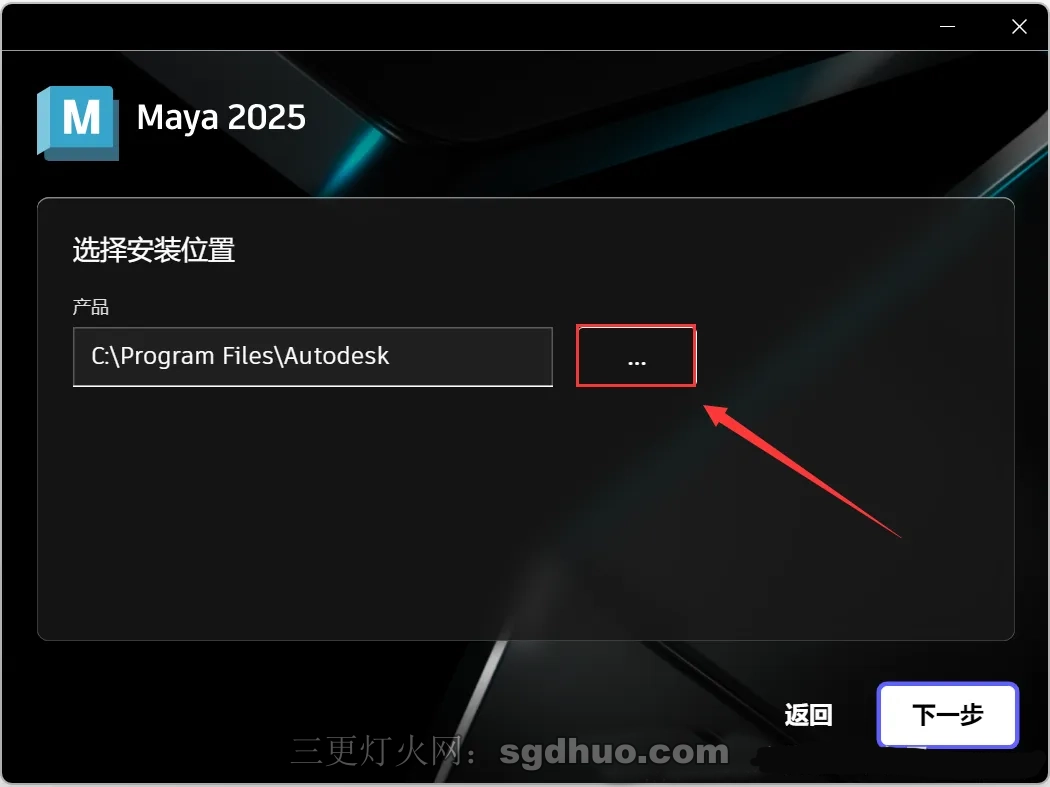Maya 2025安装教程下载及激活补丁