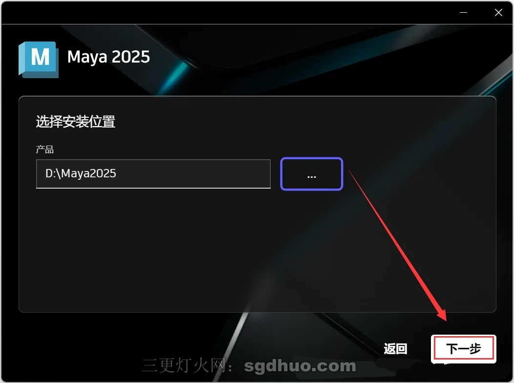 Maya 2025安装教程下载及激活补丁
