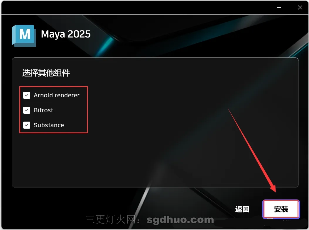 Maya 2025安装教程下载及激活补丁
