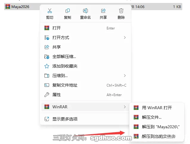 Maya 2026安装教程安装包及补丁