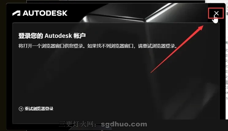 Maya 2026安装教程安装包及补丁