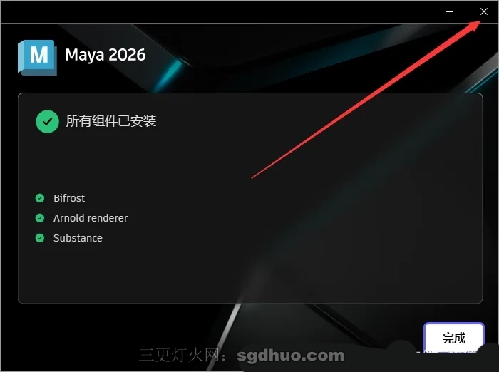 Maya 2026安装教程安装包及补丁