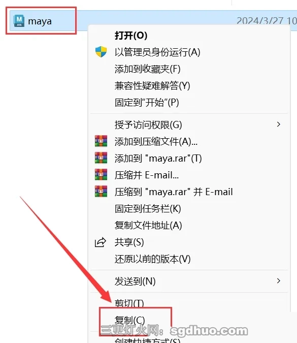 Maya 2026安装教程安装包及补丁