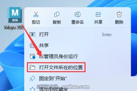 Maya 2026安装教程安装包及补丁