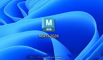 Maya 2026安装教程安装包及补丁