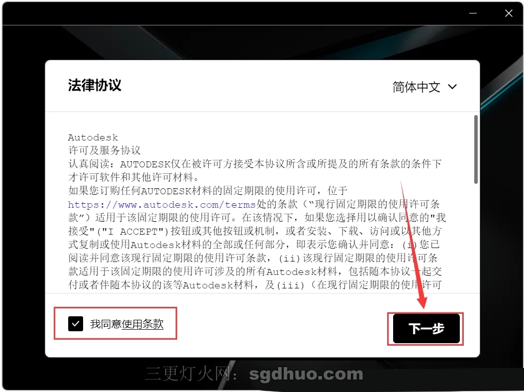 Maya 2026安装教程安装包及补丁