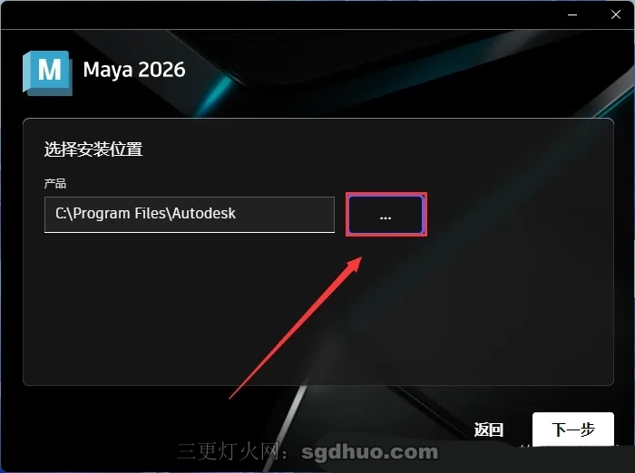 Maya 2026安装教程安装包及补丁