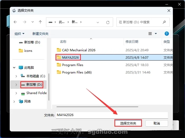 Maya 2026安装教程安装包及补丁