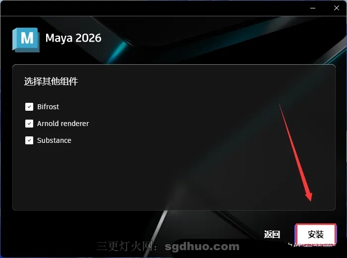Maya 2026安装教程安装包及补丁