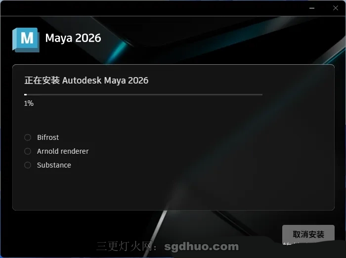 Maya 2026安装教程安装包及补丁