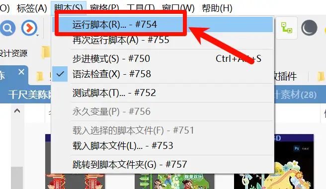 xyplorer自定义添加psd等格式预览图