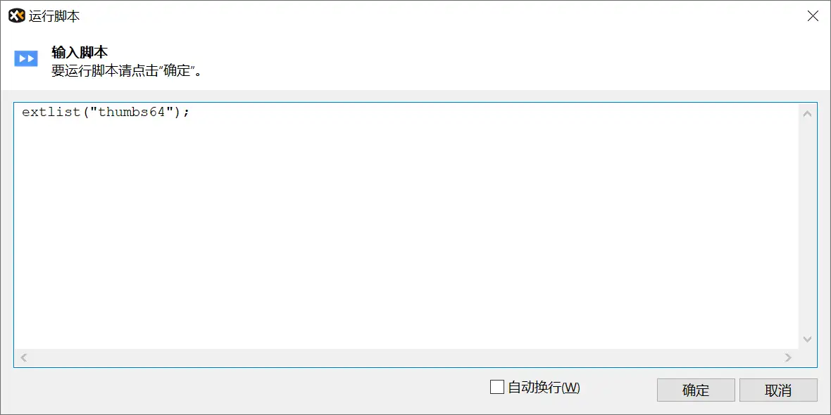 xyplorer自定义添加psd等格式预览图